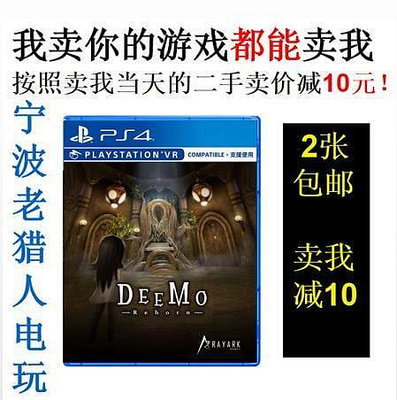 極致優品 PS4正版二手游戲 迪莫 古樹旋律 Deemo 鋼琴之樹 支持VR 中文 YX2932