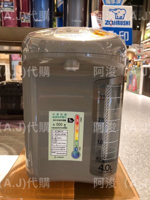 A.J 代購 現貨 實拍 衝評價   日本製【象印】微電腦電動熱水瓶-4.0L CD-LPF40