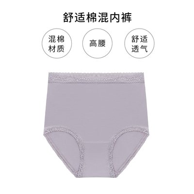 【熱賣精選】華歌Wol 日本同款舒適棉混高腰三角內褲女 WP5412