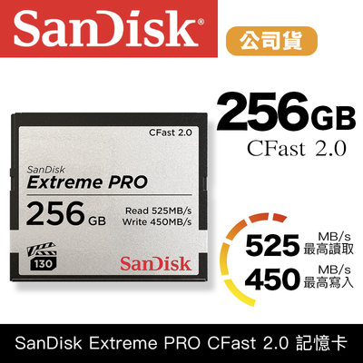 【eYe攝影】SanDisk Extreme PRO CFast 2.0 256GB 記憶卡 525MB/S 公司貨