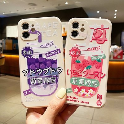 可愛草莓奶茶適用iphone13promax手機殼蘋果12文字XR矽膠11保護套