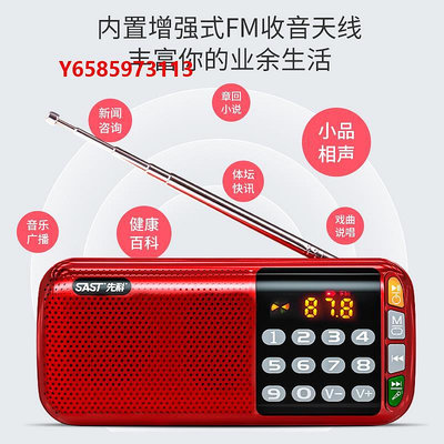 收音機SAST/先科 N-28收音機充電老人便攜式插卡音箱評書播放器優盤