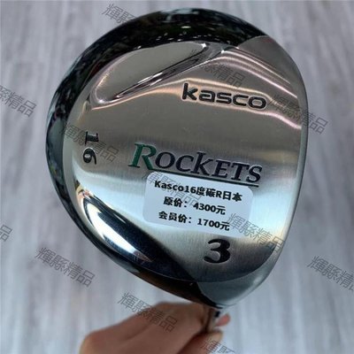 高爾夫球桿 二手正品99成新KASCO ROCKETS男士3號球道木桿16度碳R-輝縣精品