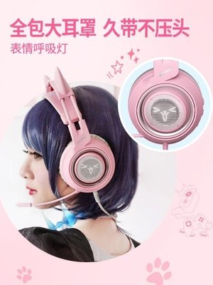 現貨熱銷-頭戴式耳機碩美科 G951PINK網紅貓耳耳機頭戴式游戲電競耳麥少女粉 LX