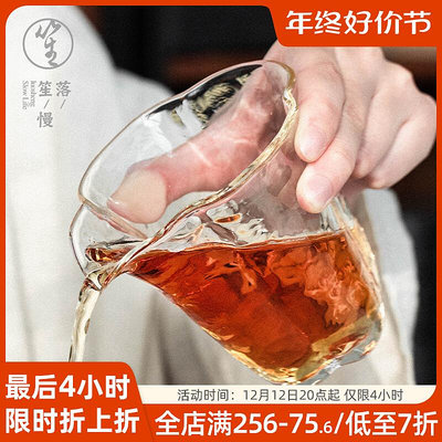 落笙玻璃公道杯加厚分茶器公杯日式耐熱茶海水晶高檔家用茶具配件