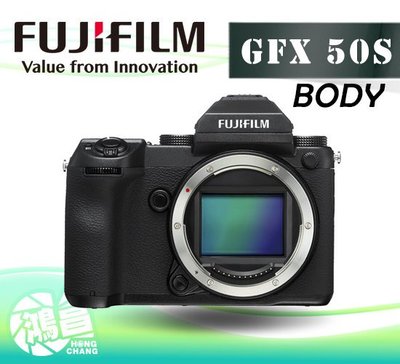 【鴻昌】 FUJIFILM 富士 GFX 50S 單機身BODY 恆昶公司貨 中片幅相機