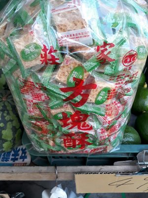 莊家方塊酥有海苔和櫻花酥兩種口味一包430元5斤（3000公克）