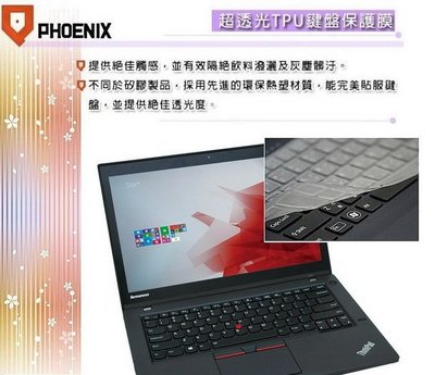 『PHOENIX』Lenovo ThinkPad T470  專用 超透光 非矽膠 鍵盤保護膜