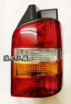 ☆☆☆強尼工廠☆☆☆全新VW 福斯 T5 05 06 07 08 09年 原廠型 紅黃尾燈 台灣製造
