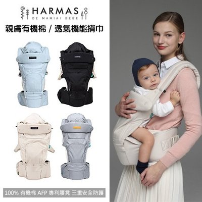 ✿蟲寶寶✿【韓國HARMAS】省力好背！有機棉透氣機能揹巾(0-36個月適用)共有四款，嬰兒背帶/阿爾瑪