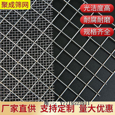 現貨：鋼絲網整卷10米加粗加厚304不銹鋼篩網不銹鋼絲網方格網片編織網過濾網防護網