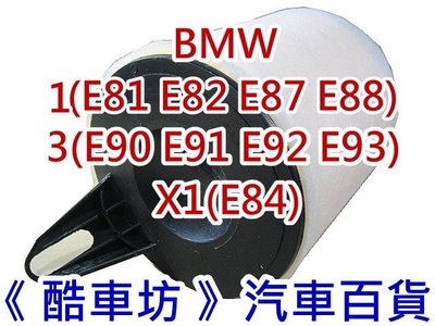 《酷車坊》原廠正廠型 空氣濾芯 BMW X1 E84 18i E90 E91 E81 E87 N46 另冷氣濾網 機油芯