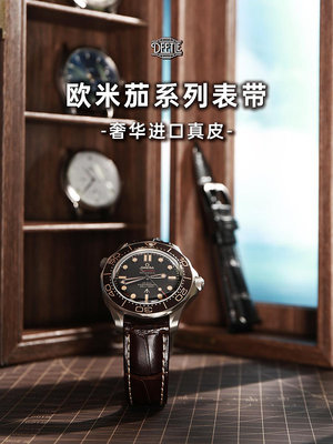 歐米茄手表帶真皮男款適用斯沃琪聯名超霸蝶飛新海馬300/600表帶--四通百貨