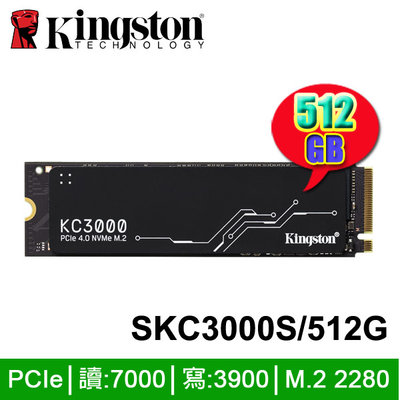 【MR3C】含稅 KINGSTON KC3000 512GB 512G M.2 NVMe PCIe SSD 硬碟