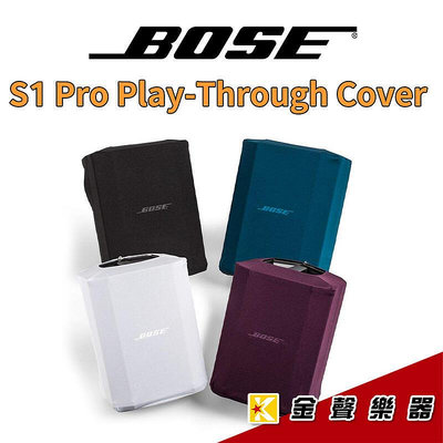 BOSE S1 Pro 原廠 專用袋 4色 透聲 防塵罩【金聲樂器】