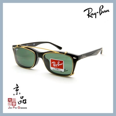 【RAYBAN】RB5228C 2500/71 金框墨綠 雷朋前掛式墨鏡 直營公司貨 JPG 京品眼鏡