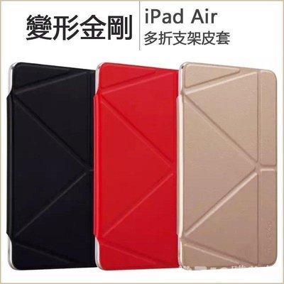 現貨熱銷-變形金剛 蘋果 iPad Air 2 iPad 4 iPad2 iPad3 平板皮套 智慧休眠 保護套 iPa