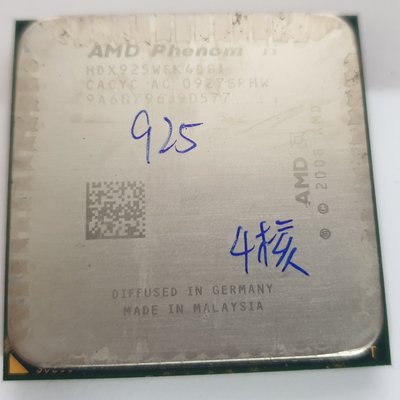 AMD Phenom II X4 925  2.8G HDX925WFK4DGI 4核 拆機良品 無風扇