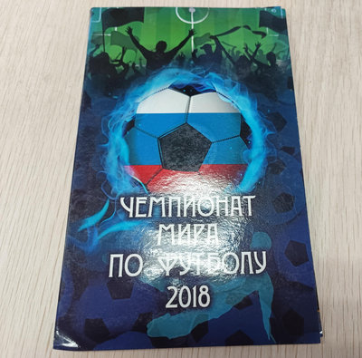 俄羅斯2018年世界杯紀念套裝冊裝含一張塑料世界杯紀念鈔以及