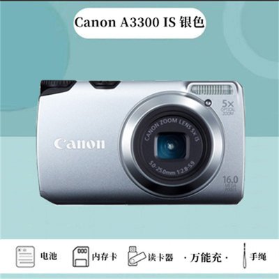 芳慈：現貨Canon/佳能ixus132高清ccd數碼相機便攜式復古照相機學生卡機vlog