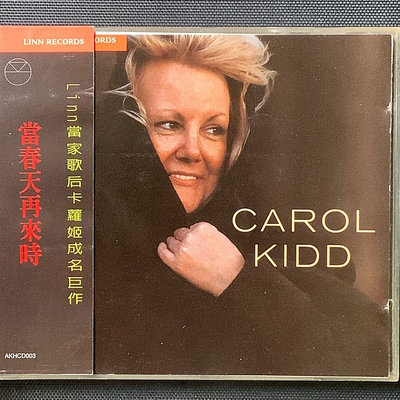 Linn音響唱片當家爵士歌后「Carol Kidd卡蘿姬」成名巨作-當春天再來時 舊版1994年英國Nimbus版