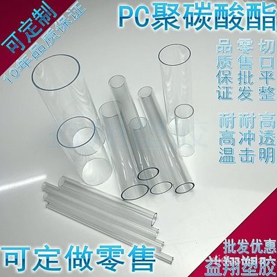 下殺-五金 龍頭高透明pc硬塑料管 pvc水管 亞克力過濾管子3分4分6分圓管1.5米長生活