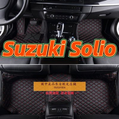 []工廠直銷適用 Suzuki Solio腳踏墊專用包覆式汽車皮革腳墊 隔水墊 防水墊-飛馬汽車