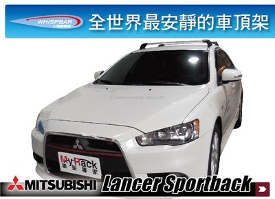 【MRK】Mitsubishi Lancer Sportsback WHISPBAR 車頂架 行李架 橫桿