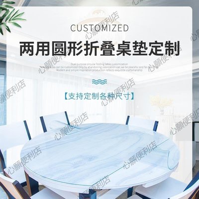 下殺-日本進口橢圓形餐桌布家用桌墊軟玻璃厚pvc臺布防水防油防燙免洗