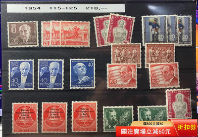 二手 （郵票）西柏林50年代原膠無貼新票兩張黑卡5543 郵票 錢幣 紀念幣 【漢都館藏】