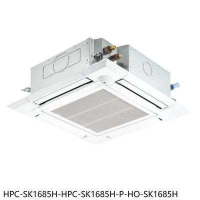 《可議價》禾聯【HPC-SK1685H-HPC-SK1685H-P-HO-SK1685H】變頻冷暖嵌入式分離式冷氣