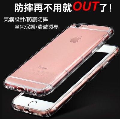 Apple iPhone13 i13/i13 Pro/i13 Pro Max/i13 mini防摔空壓氣墊軟套透明手機殼