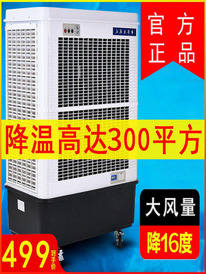 工業冷風機空調扇家用商用大型加冰水空調工廠房車間廚房制冷風扇