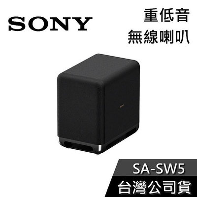 【免運送到家】SONY SA-SW5 重低音 無線喇叭 公司貨