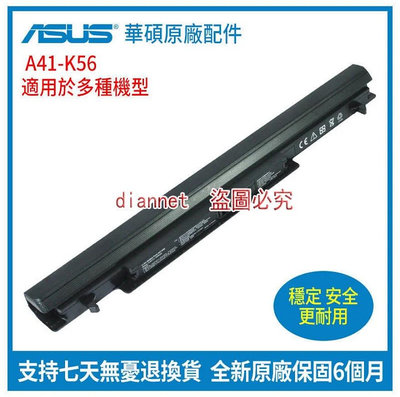 原廠 華碩 ASUS K56C A41-K56 A32-K56 S46C S56C A46C S550C 筆記本電池全新