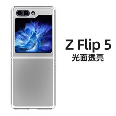 適用于SAMSUNG Z Flip5手機殼超薄三星Z flip4上下折疊手機硬殼
