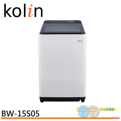 ＊元元家電館＊Kolin 歌林 15公斤 不鏽鋼內槽直立式洗衣機 BW-15S05