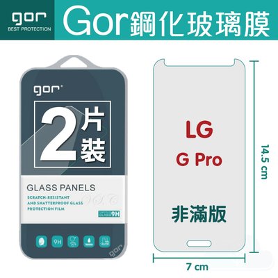 GOR 9H LG G Pro 玻璃鋼化保護貼 全透明非滿版2片裝 gor g pro 保護貼 滿198免運