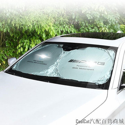 Cool Cat汽配百貨商城賓士 AMG 紫外線保護車罩的汽車擋風玻璃遮陽簾 W204 W205 W212 W213 W222 W246 W177