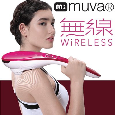 muva時尚震捶無線按摩棒(6種按摩模式/指壓舒緩/捶打放鬆/母親節禮物)