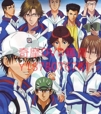 DVD 含第一季+第二季（新網球王子）+新網球王子OVA版1-2季 網球王子 動漫