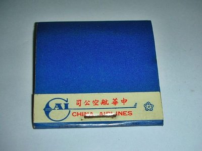 A.(企業寶寶玩偶娃娃)已稍有年代早期中華航空公司藍色火柴盒!--還有火柴正老品值得收藏!