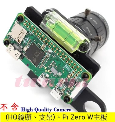 《德源科技》Raspberry Pi Zero專用：High Quality Camera HQ 壓克力板 專業版