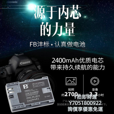 相機電池灃標佳能LP-E6NH相機電池R5 C R6 II R微單5D4 5D3 7D2 90D 6D 80D 70D