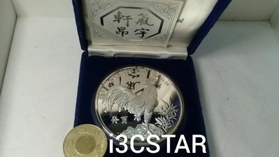 1993新加坡雞年銀幣五盎司，限量銀幣，銀幣，收藏錢幣，紀念幣，幣~1993新加坡雞年銀幣（限量2000枚，925純銀5oz)
