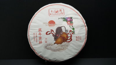 普洱茶 2020年龍馬同慶號鼠年吉祥紀念餅生茶+-500克