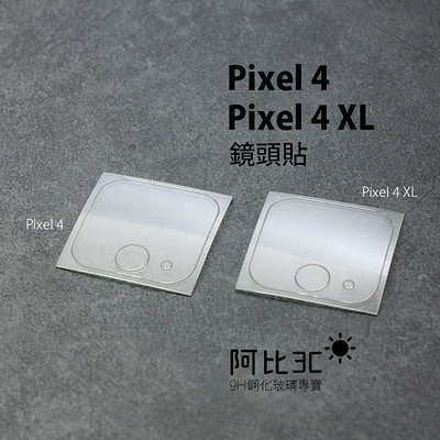 柔性玻璃鏡頭保護貼 鏡頭膜 鏡頭貼 適用Google Pixel 4 pixel 4 XL