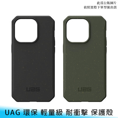 【台南/免運】UAG iPhone 14/Plus/Pro/Max OUTBACK 環保/輕量級/耐衝擊 防摔 保護殼