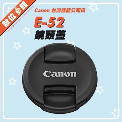 公司貨 原廠配件 Canon E-52II E-52 II CAP 原廠鏡頭蓋 內扣式 中扣式 52mm 取代E-52U