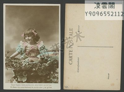 外國老明信片 法語1900年代末至1910年代初實寄古董祝福卡vintage凌雲閣明信片